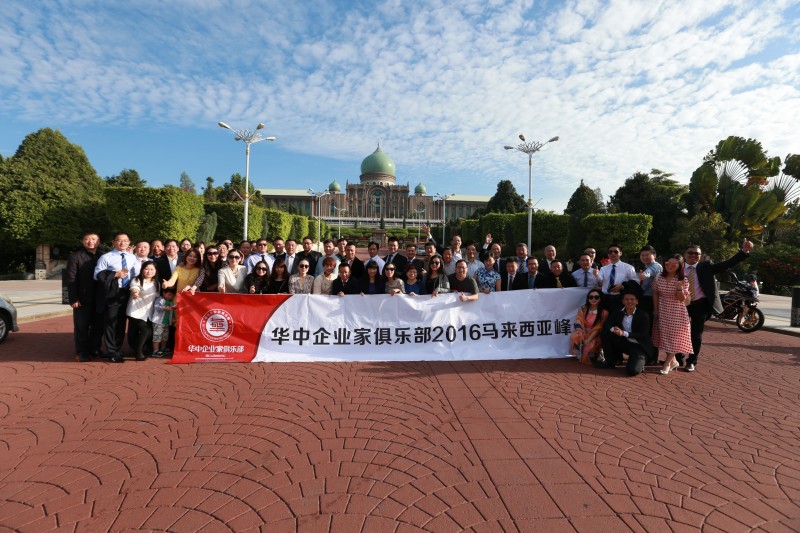 数字经济与企业转型发展EMBA研修班—原华中科技大学总裁班