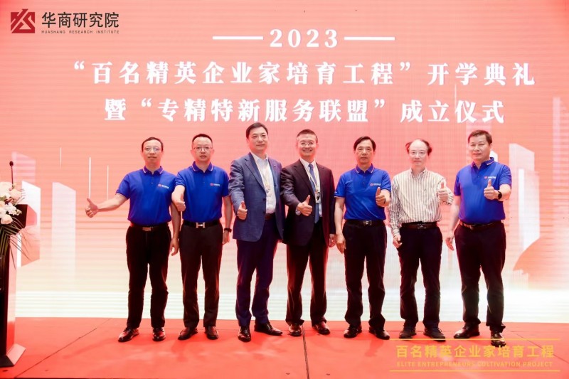 百名精英企业家培育工程 百名精英企业家培育工程